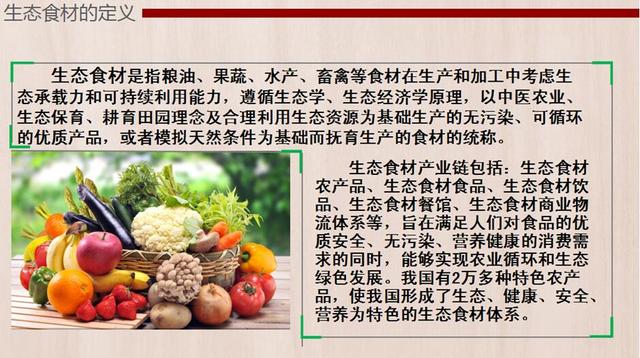 黑龙江菌乐多生态食材大米品牌走进中高会绿色产业发展论坛