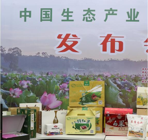 吉林延边粮鑫农业产品获“中国生态产业大会”生态食材品牌颁证