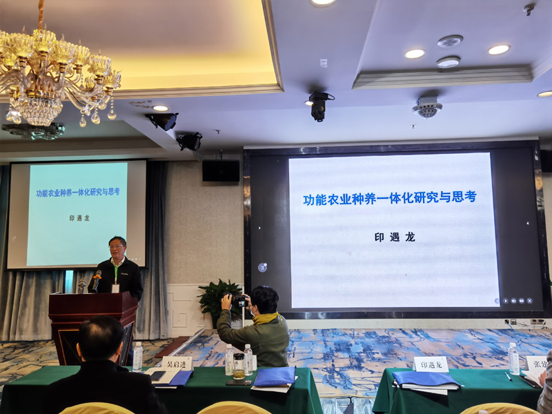 中医农业团体标准专家团队亮相中国生态农业科创大会(图3)