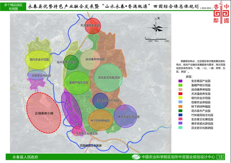 山水永春香满桃源田园综合体总体规划(图5)