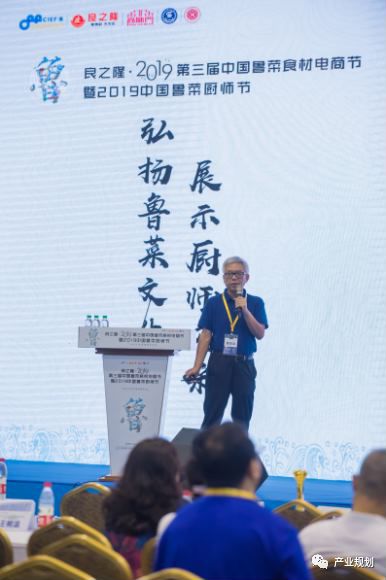 中国美食地标与生态餐饮团体标准专家孙建出席2019第三届中国鲁菜食材(图4)