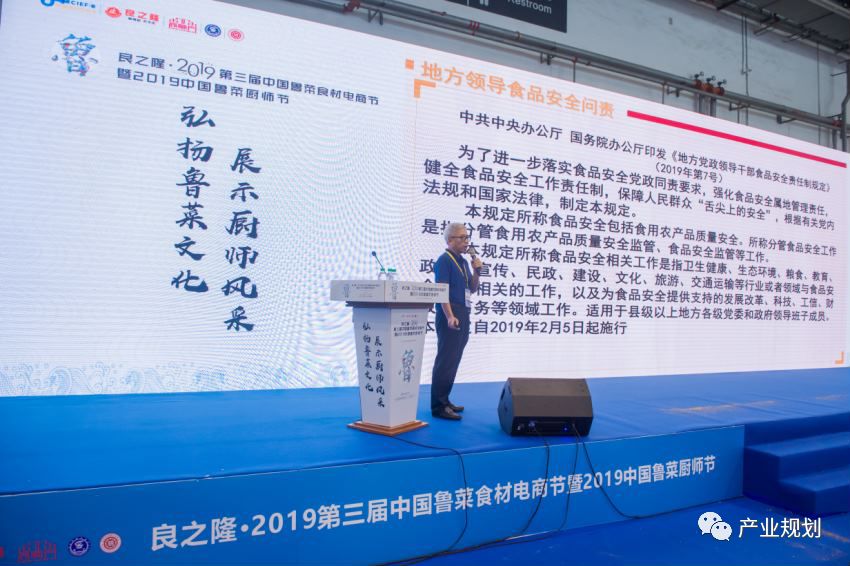 中国美食地标与生态餐饮团体标准专家孙建出席2019第三届中国鲁菜食材(图3)